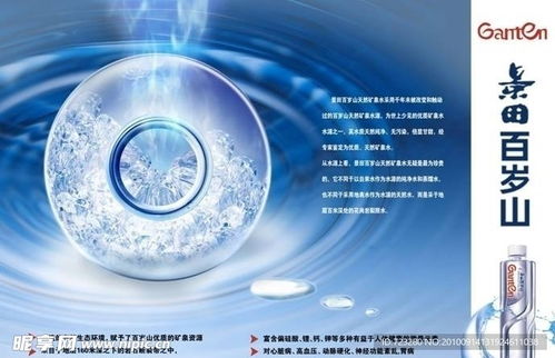 天然纯净，滋养生活——全新矿泉水广告设计解析