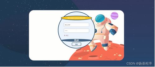 java jsp ssm医疗设备及业务综合巡检系统
